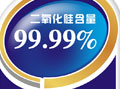 ߼(do)辧ͨ^(gu)(qun)T(mn)y(c)ԇ躬_(d)99.99% 